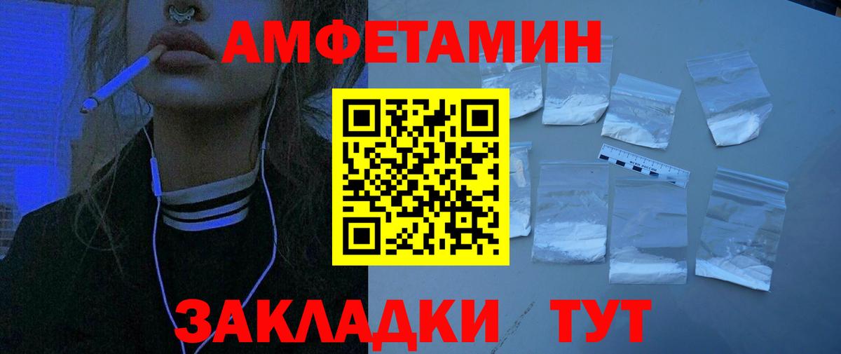 shop Telegram  Амфетамин VHQ  Амфетамин  Вход с VPN  Омск 