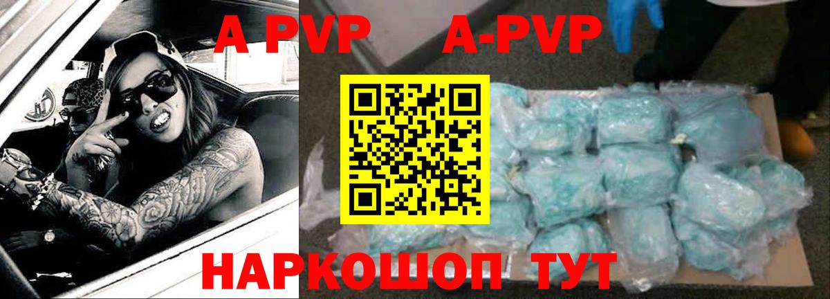 Alfa_PVP кристаллы Омск