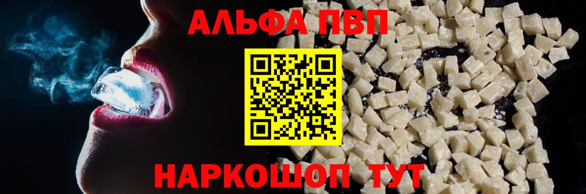 Омск  Alpha-PVP мука  Вход с VPN  что такое   Alpha-PVP  Alfa_PVP мука  A PVP СК 