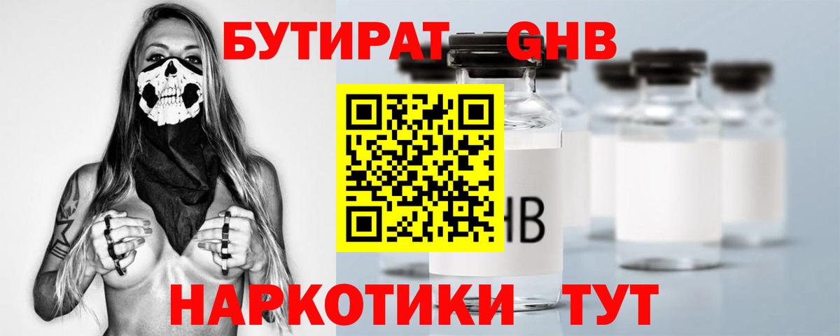 БУТИРАТ оксана Омск