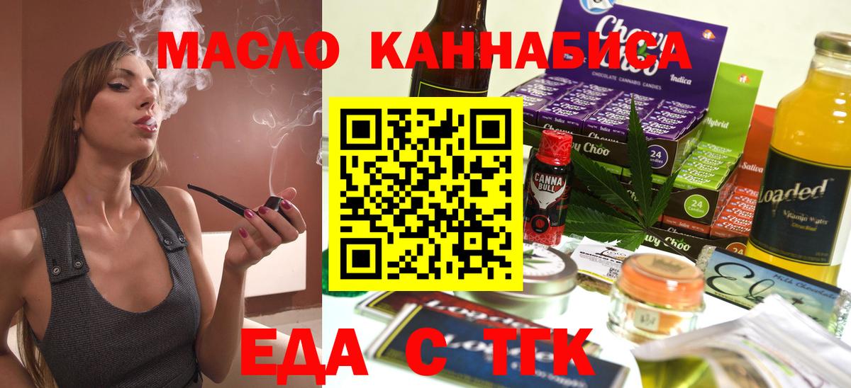Cannafood марихуана  Вход с VPN  Омск 