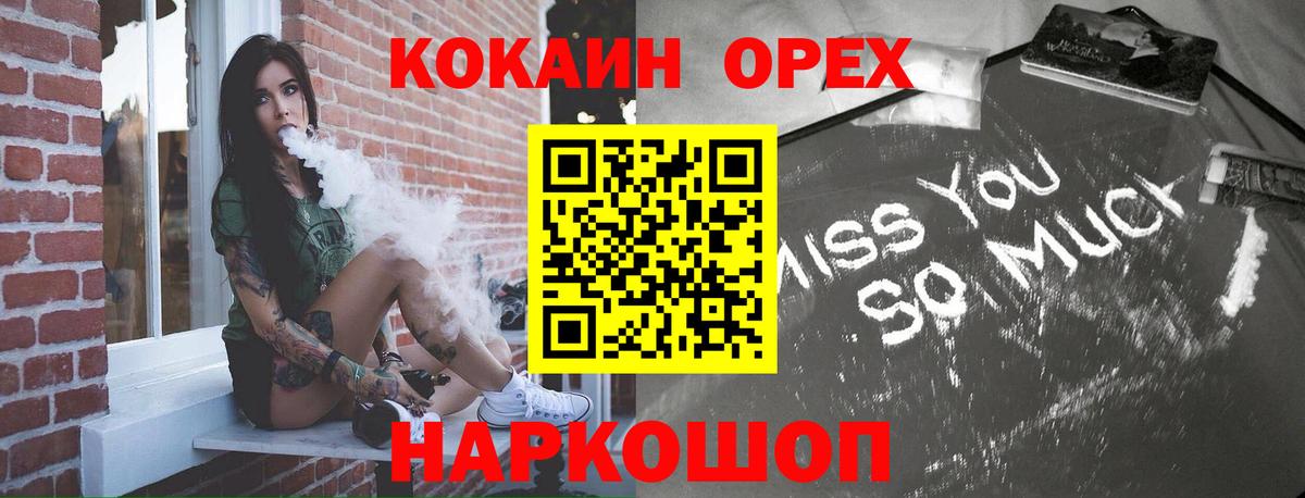 COCAIN Боливия  COCAIN Fish Scale  Вход с VPN  КОКАИН  Омск 