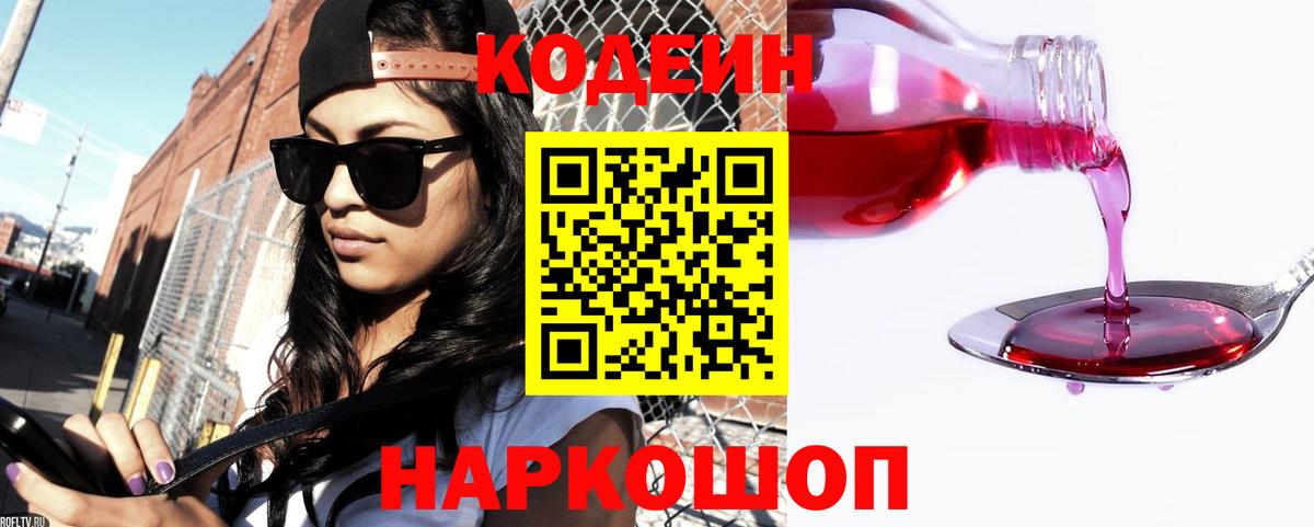 Омск  даркнет сайт  Вход с VPN  Codein напиток Lean (лин)  Кодеиновый сироп Lean напиток Lean (лин) 