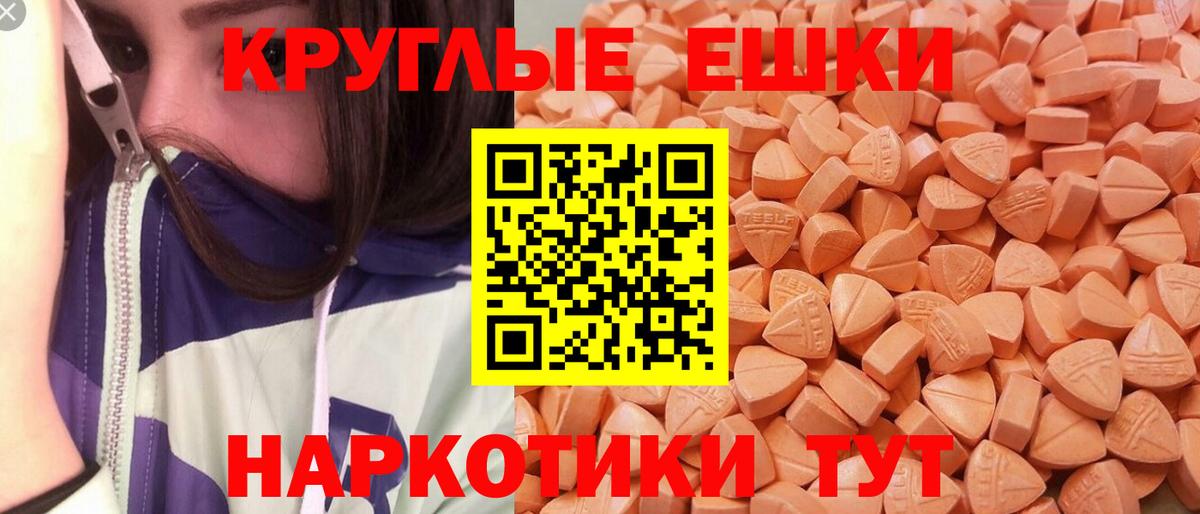 Ecstasy MDMA  Ecstasy 280 MDMA  ЭКСТАЗИ  Вход с VPN  Омск 