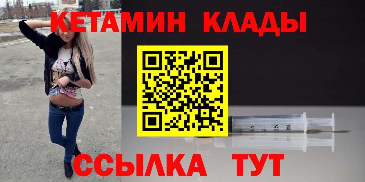 Кетамин VHQ Омск