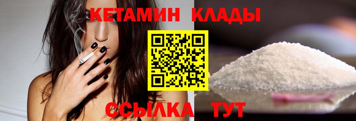 Омск  КЕТАМИН VHQ  Вход с VPN 