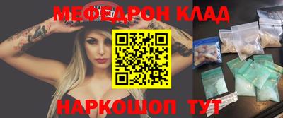 мефедрон Будённовск