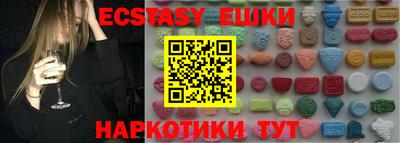 экстази Бугуруслан