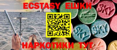 экстази Бугуруслан