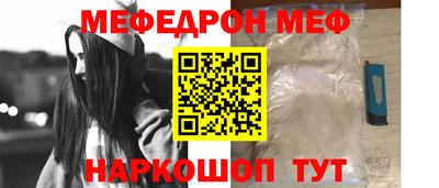 мефедрон Будённовск