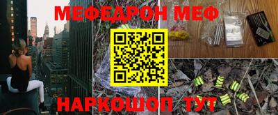 мефедрон Будённовск