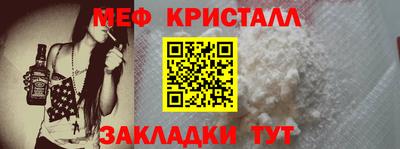 мефедрон Будённовск