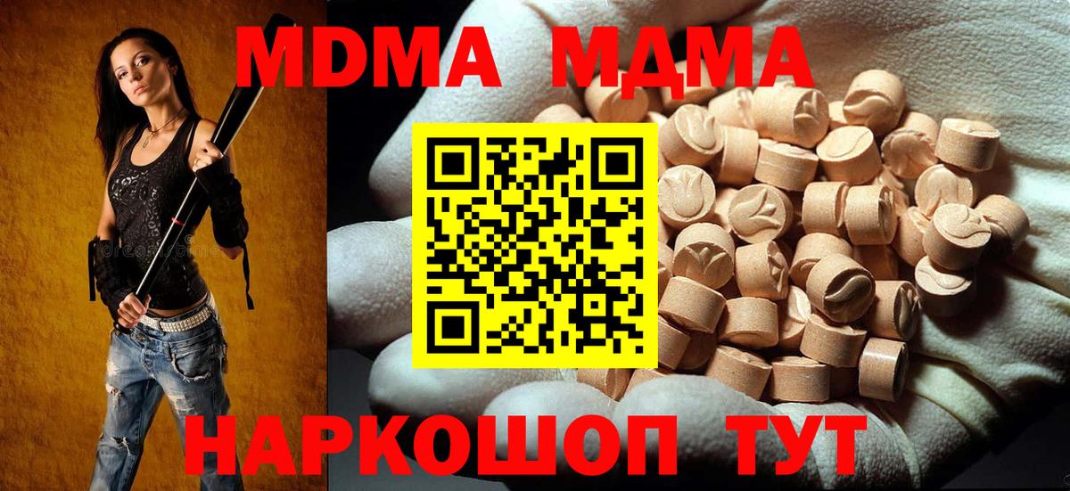 МДМА молли  Вход с VPN  Омск  МДМА кристаллы 