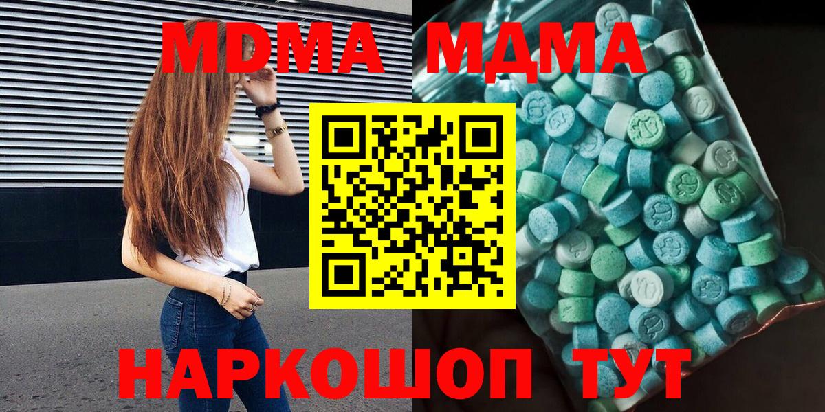 МДМА Molly Омск