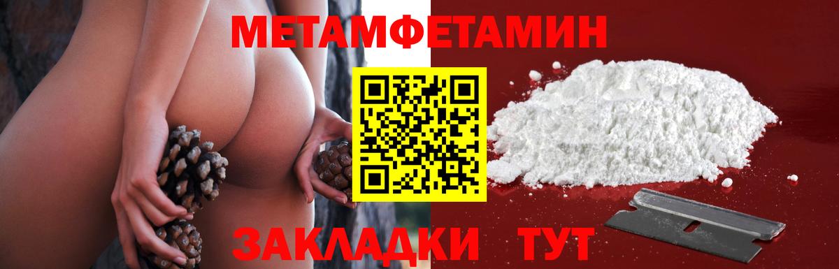 Метамфетамин пудра  Вход с VPN  Омск 