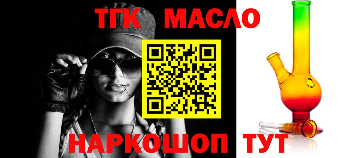 мега ТОР  Дистиллят ТГК Wax  Омск  Вход с VPN  ТГК THC oil 