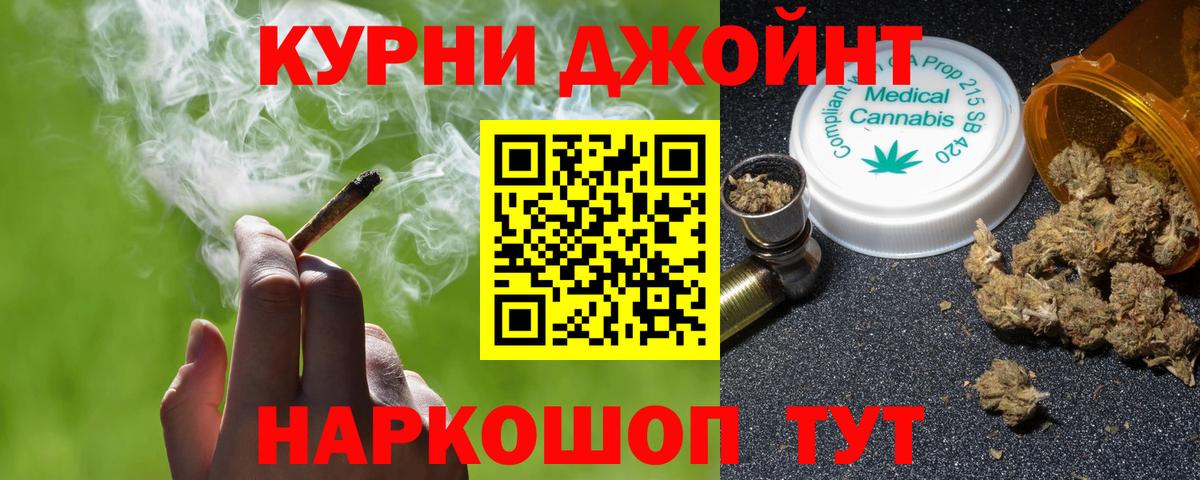 Канабис SATIVA & INDICA  Марихуана LSD WEED  Вход с VPN  Омск 